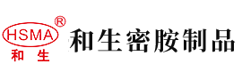 大鸡巴操逼无码安徽省和生密胺制品有限公司